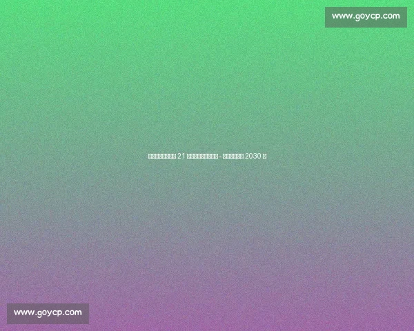 斯基拉：狼队敲定 21 岁西班牙边锋，费尔 - 洛佩斯签约至 2030 年