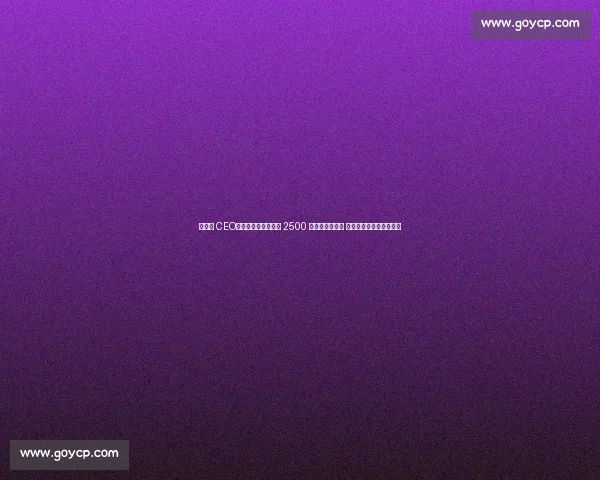 帕尔马 CEO：国米求购邦尼可谈 2500 万欧全额成关键 莱奥尼与铃木彩艳铁留队