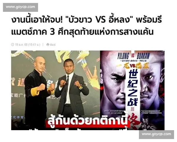 武林风巅峰对决一龙迎战播求的荣誉力量与传奇宿命格斗擂台之战 武林风巅峰对决一龙迎战播求的荣誉力量与传奇宿命格斗擂台之战