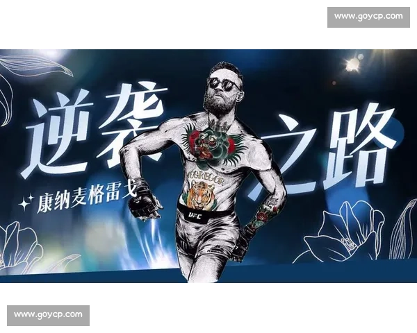UFC嘴炮对决小鹰世纪之战恩怨情仇与格斗荣耀巅峰碰撞终极较量