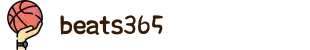 beats365(中国区)-唯一官方网站